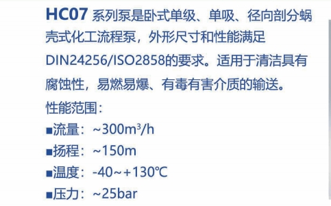 HC07-参数.png