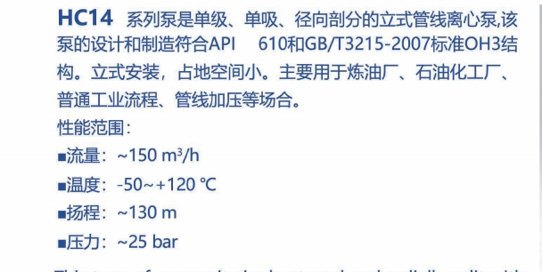 HC14-参数.png